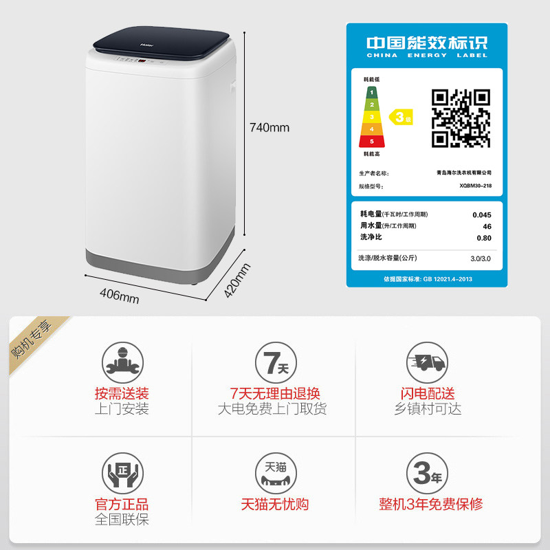 海尔3公斤迷你小型全自动洗衣机 海尔洗衣机洗衣机