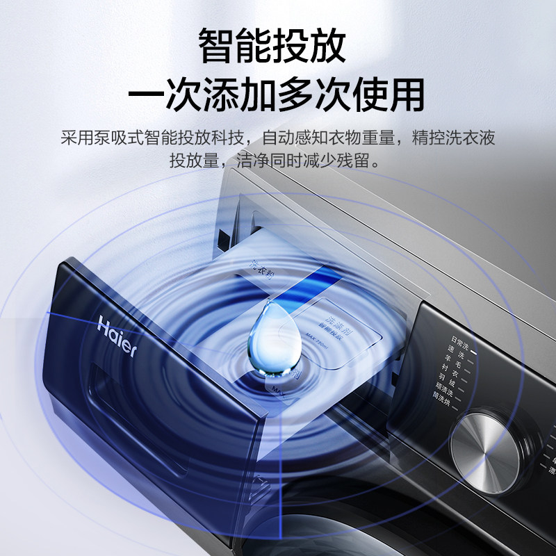 【香薰】海尔10公斤大容量家用洗衣机 海尔洗衣机洗衣机