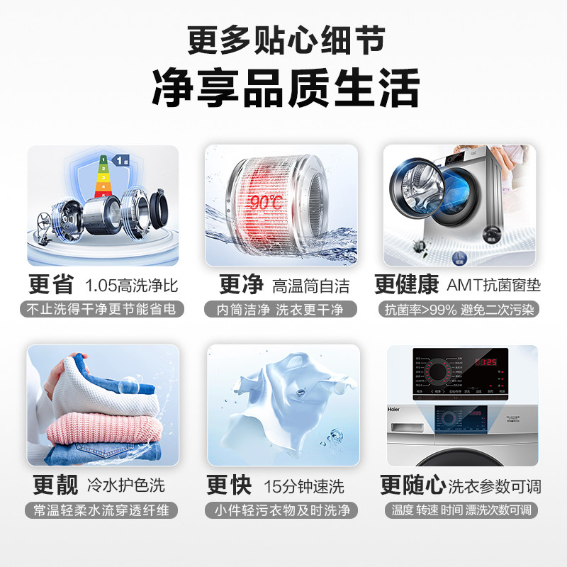 海尔官方旗舰10公斤大容量洗衣机 海尔洗衣机洗衣机