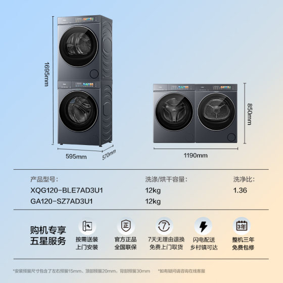 [云溪5.0 D3]海尔大容量洗烘套装双擎热泵洗衣机精华洗直驱D3