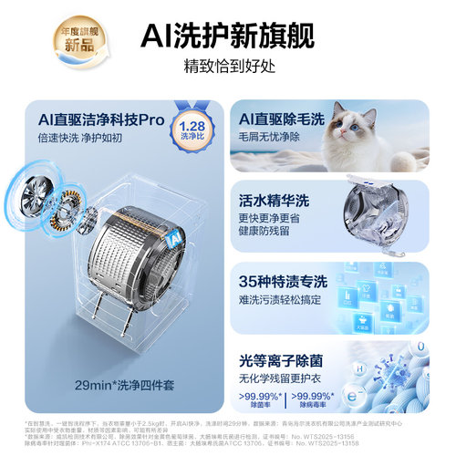 [云溪4.0 pro]海尔滚筒洗衣机直驱全自动大容量洗脱pro75dw - 图0