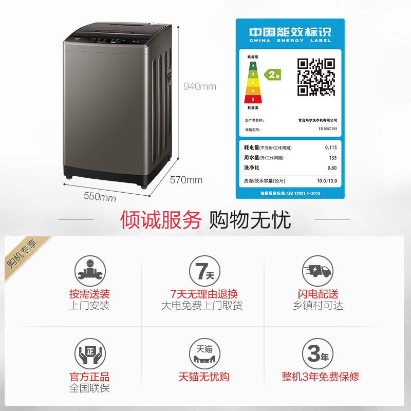 【除菌净螨】海尔旗舰10kg家用洗衣机 海尔洗衣机洗衣机