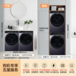 Yunxi Champion Edition Haier 557 Washing and Drying Set Essential Washing Drum Washing Machine Dual Engine Heat Pump Dryer