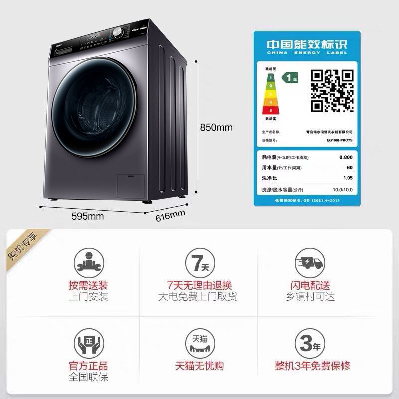 【直驱/智投】海尔10公斤家用洗衣机 海尔洗衣机洗衣机