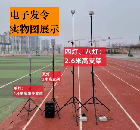 考试同款语音电子发令器智能发信号汽笛运动会体育测试可用高音 - 图0