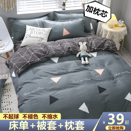 Four-piece pure cotton bed sheet set Three-piece cotton quilt cover set
