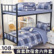 Student dormitory single pure cotton bed set three-piece bed set