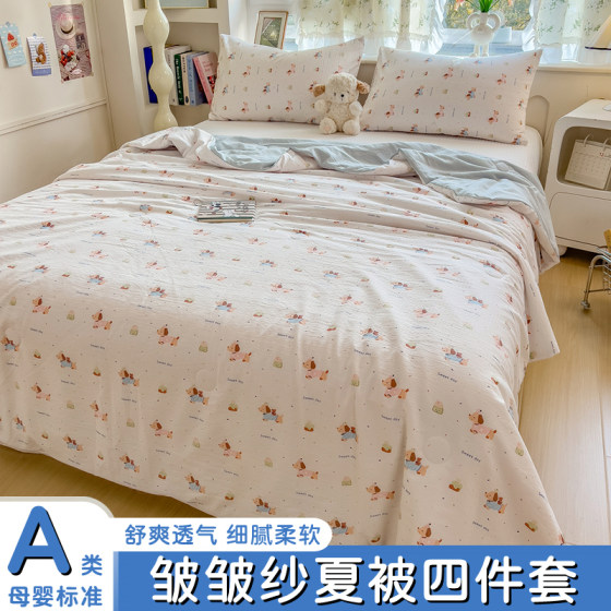 Summer cool quilt air-conditioned quilt machine washable quilt core summer quilt