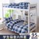 Dormitory bed single pure cotton six-piece quilt set