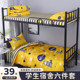 Student dormitory bed bedding complete set quilt complete set