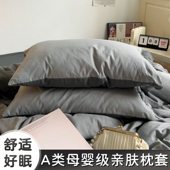 2026 new pure cotton type A pillowcase single pillowcase