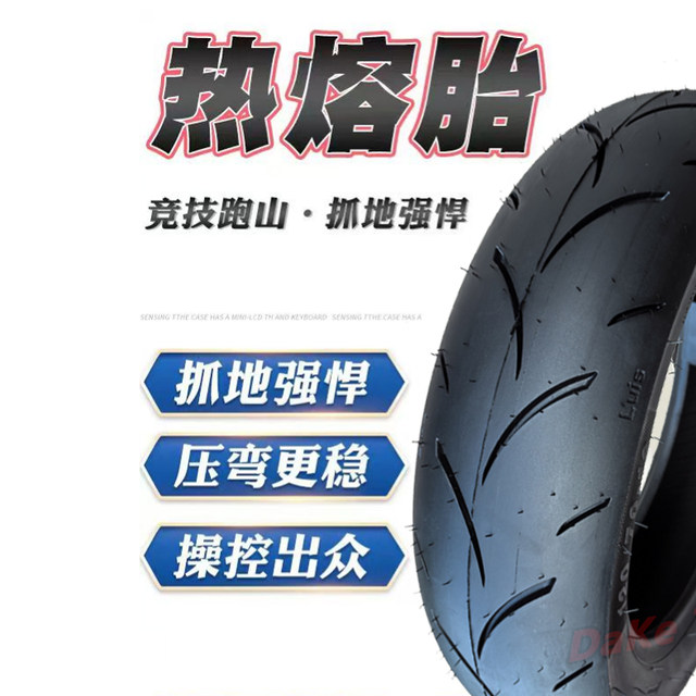 Motorcycle racing semi-hot melt tires silent and anti-skid