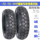 13-inch semi-hot melt high-grip reinforced tubeless tire