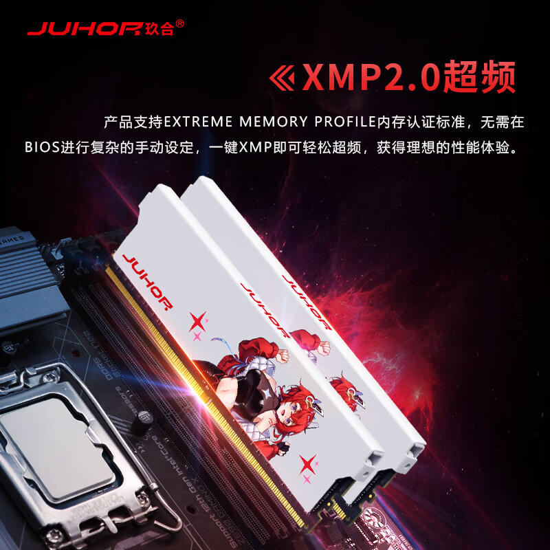 JUHOR玖合16G 32G单条星舞DDR4 3600台式机电脑内存条海力士颗-图2