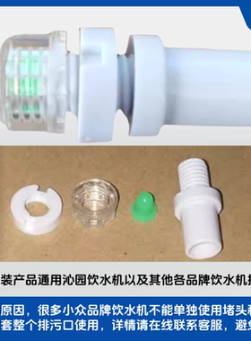 沁园饮水机净饮机水管排污水口螺帽胶塞堵帽堵头专用配件包邮