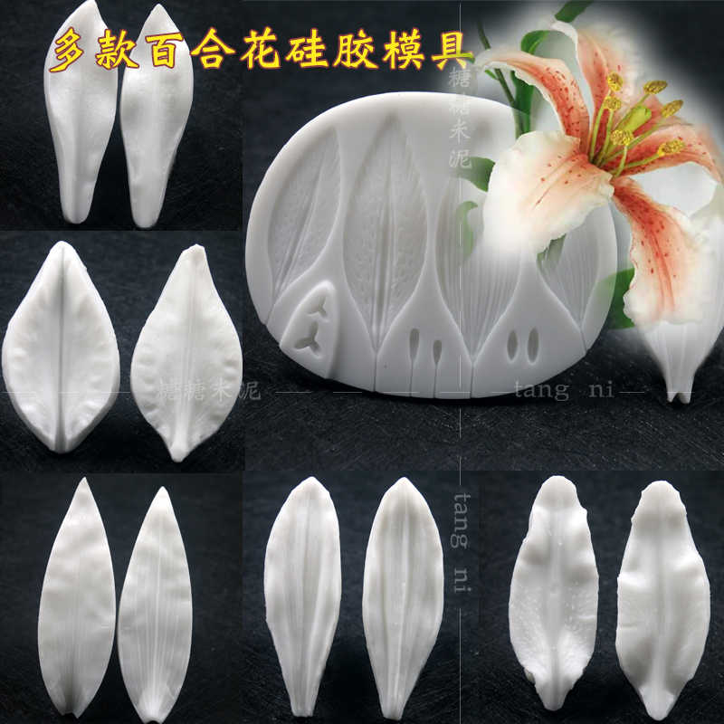 百合花模 新人首单立减十元 22年6月 淘宝海外 百合花模 新人首单立减十元 22年6月 淘宝海外