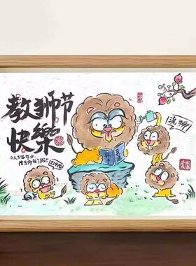 教师节送老师严师出高徒桃李满天下教师节礼物搞笑相框桌面摆件