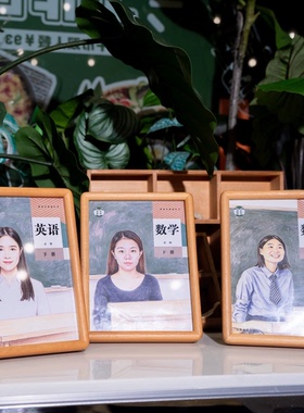 把老师画进教科书创意送老师退休礼物摆台人像肖像画定制课本封面