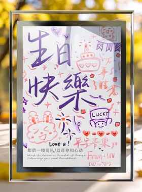 生日快乐贺卡手写彩绘生日礼物送女生小众精致水晶玻璃相框摆台