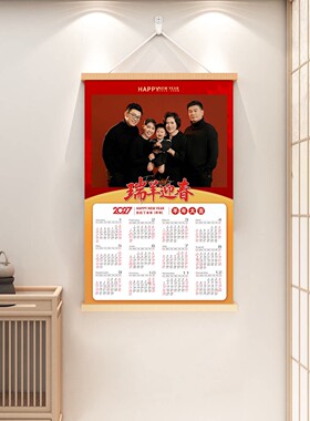 2027年历家用挂墙式高端定制挂历企业定做幼儿园活动定制日历挂画