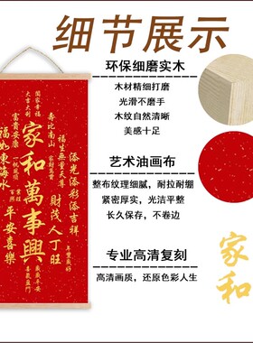 新中式喜庆挂画新年祝福字画