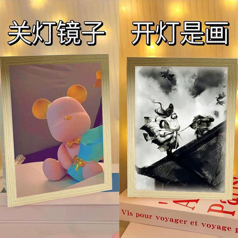 定制氛围灯光画蛊真人周边古月方源发光镜子相框大爱仙尊照片周边