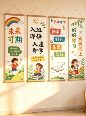 学校班级教室墙面布置励志挂画激励学习标语壁画托管所自律装饰画