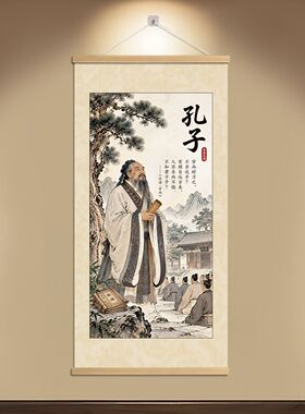 至圣文脉·孔子智慧三章主题挂画班级书房学堂国风国学名言装饰画