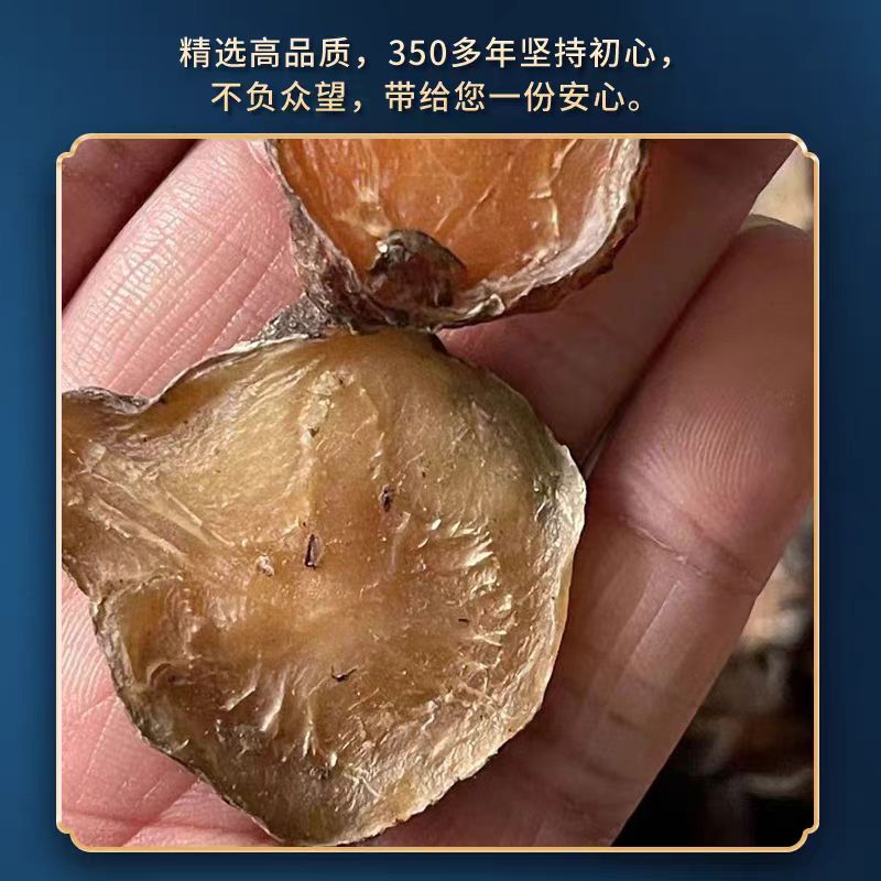 同仁堂四川黑顺片中药材500g江油炮附子制附片附制子正品黑附子-图2