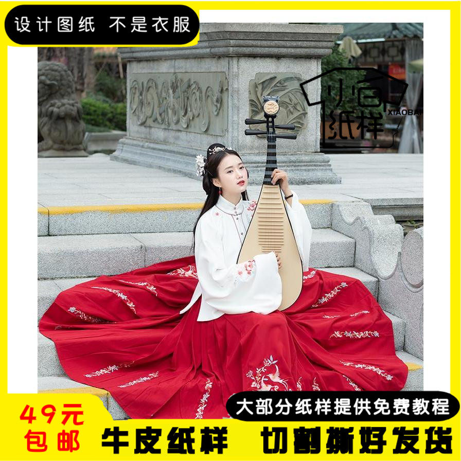 日本製/今治産 ⓱筑前琵琶用 撥・楓（16cm） | dizmekaro.com