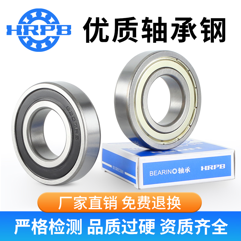 哈尔滨轴承大全6000 6001 6002 6003 6004 6005 6006 6007 2RS ZZ - 图1