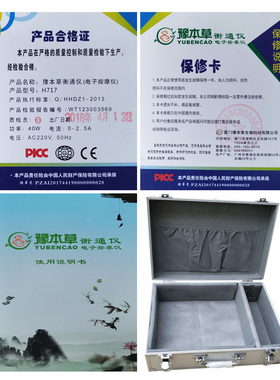 豫本草衡通仪3代机器 H717B   灰色娃娃球 四孔 唯思冠同款