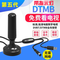 DDTMB Ground Wave TV Antenna Digital Home Indoor Wireless HD Universal Rural Signal Receiver Top