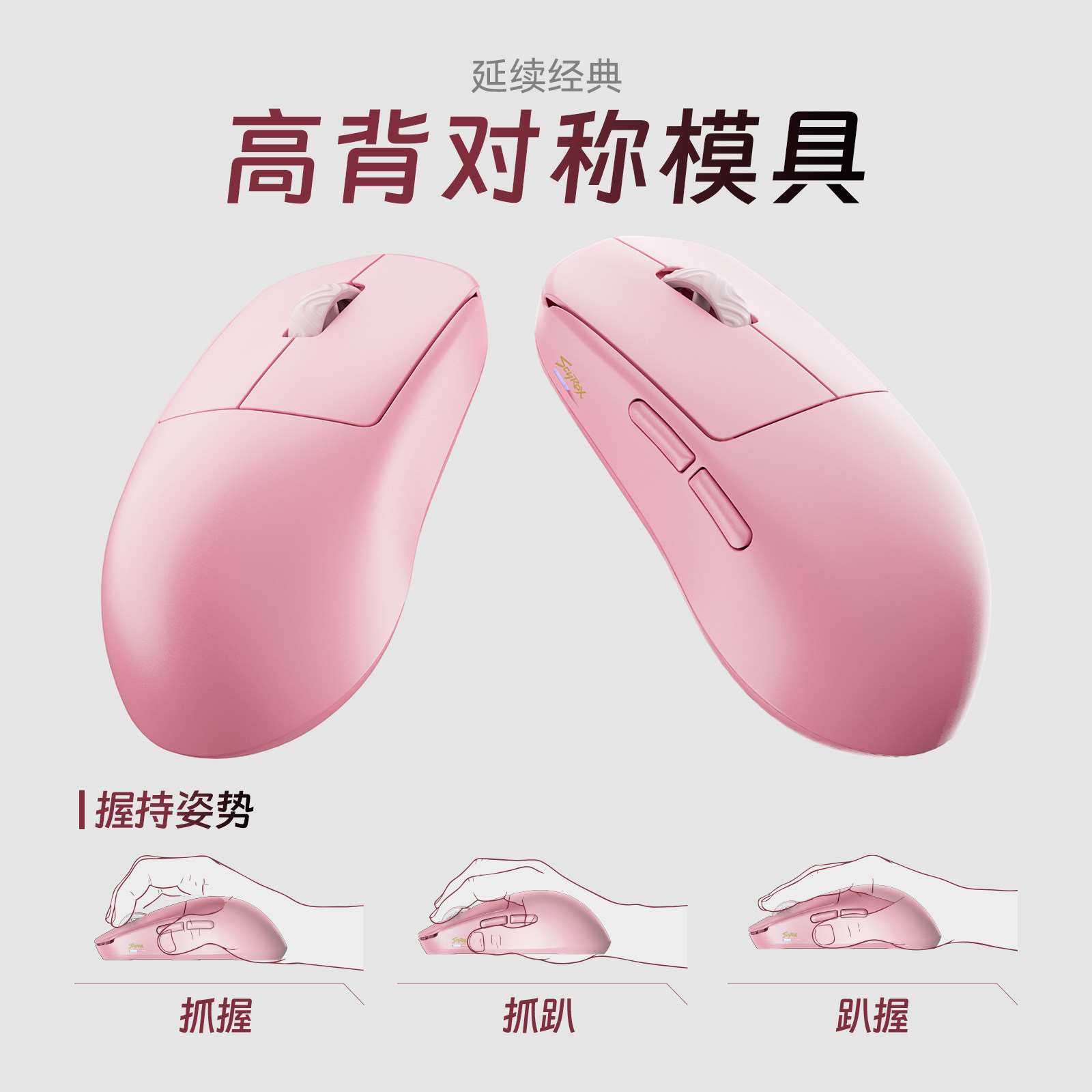 Scyrox赛洛斯V8/V8s轻量化无线电竞游戏鼠标中小手抓握通用8K3950