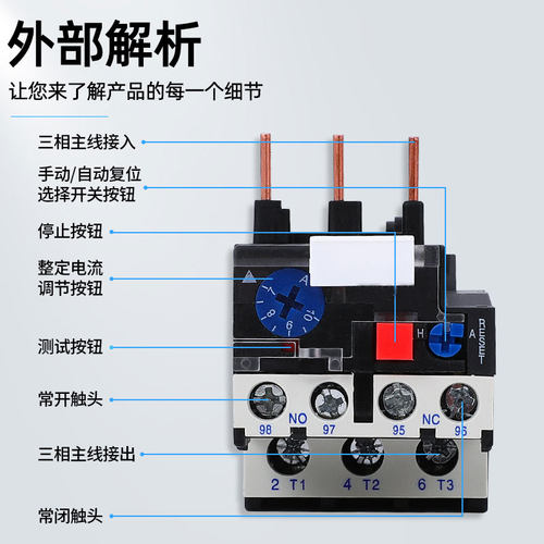 JR28-25/36/93热过载继电器LR2-D13/D23/D33温度保护器 0.1A-93A - 图0