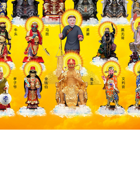十殿阎王画像挂画阎王爷挂画