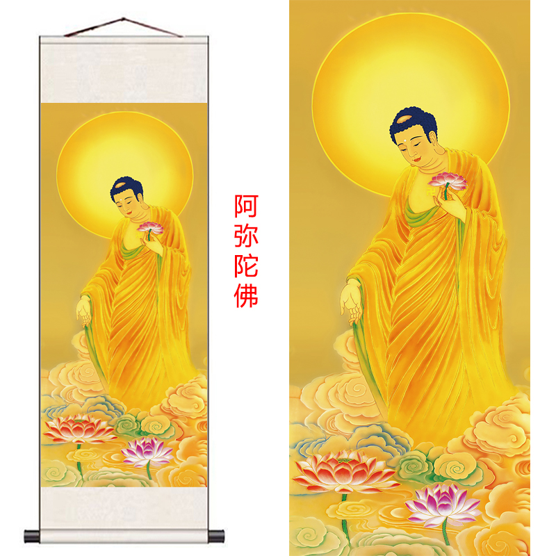西方三圣神佛画佛光普照广结善缘镇宅纳福佛画佛堂家居卷轴挂画 - 图1