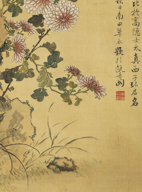清_恽寿平_菊花图仿古画卷轴挂画