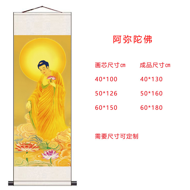 西方三圣神佛画佛光普照广结善缘镇宅纳福佛画佛堂家居卷轴挂画 - 图3