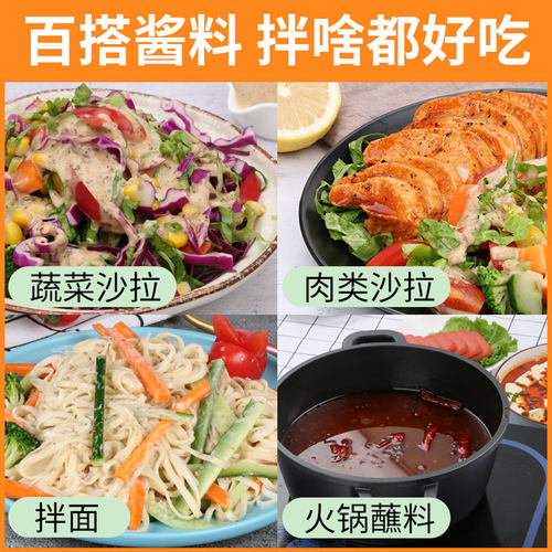 沙拉汁焙煎芝麻日式沙拉蔬菜水果沙拉酱培煎芝麻酱拌菜调料汁 - 图3
