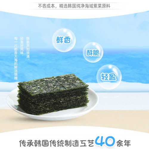韩国进口海牌海苔32小包原味芥末鱿鱼烤干紫菜多口味即食寿司零食 - 图1