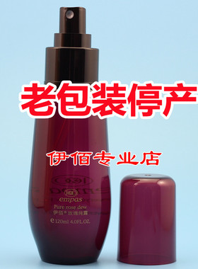 喷雾纯露补水保湿伊佰一般肤质