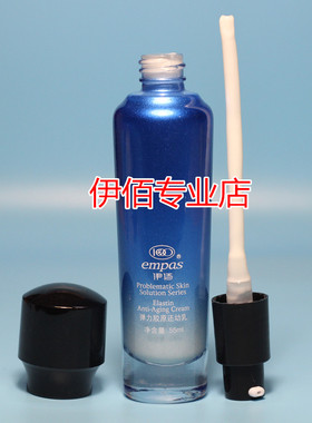保湿滋养乳液抗衰补水保湿empas