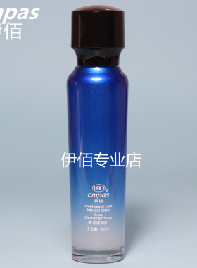 海洋清润乳广州保湿伊佰