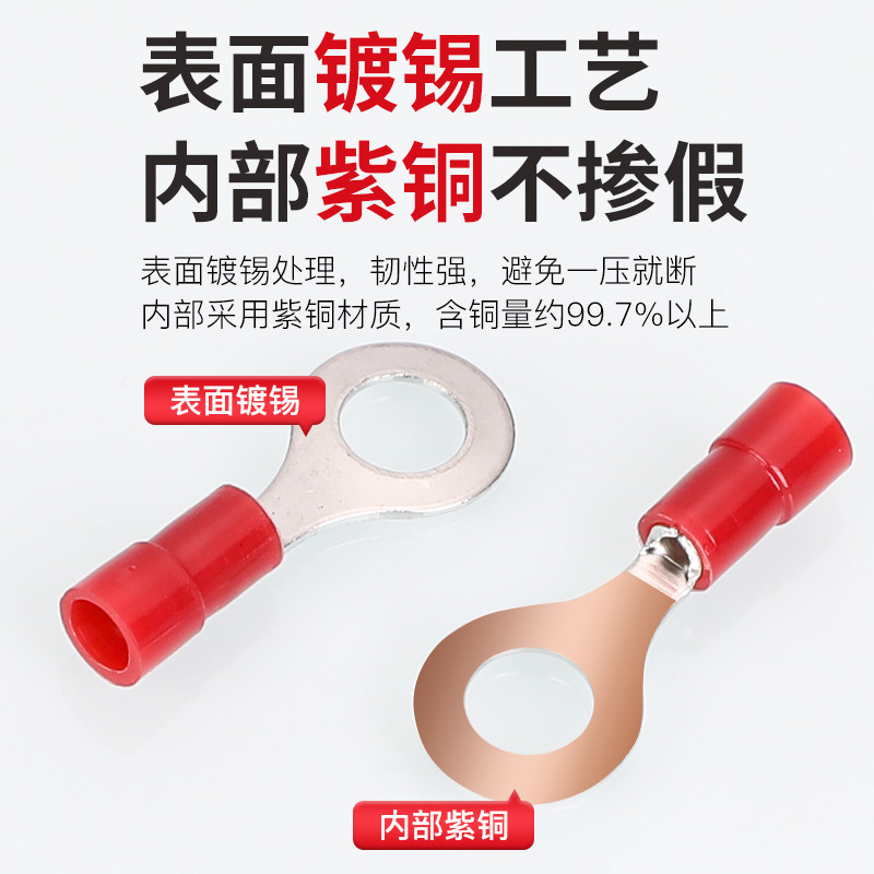 国标尼龙护套RNYB1.5/2/3.5/5.5/8圆形接线冷压端子OT紫铜鼻子 - 图0