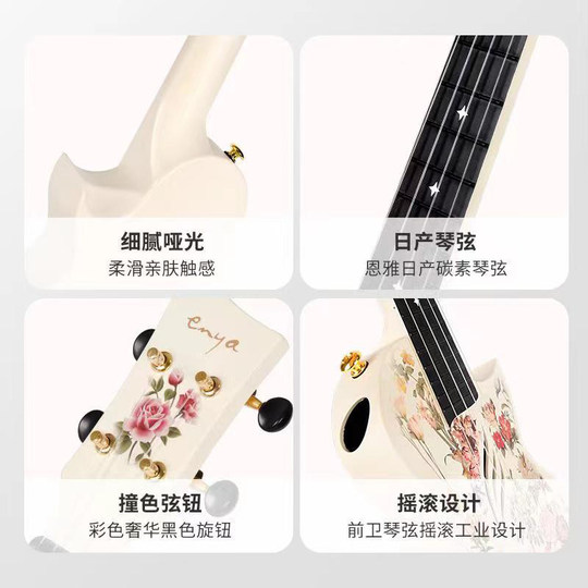 喵了个艺 恩雅Nova U秘密花园碳纤维尤克里里初学23寸原声