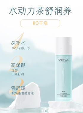 韩后水动力水库凝肌100ml乳液