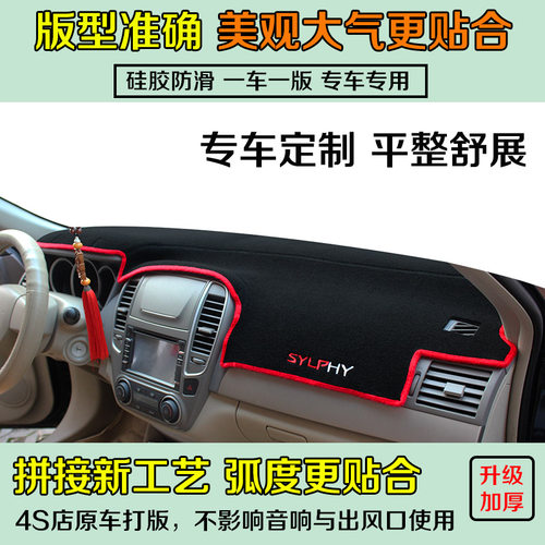 福田奥铃M卡专用货车中控工作台草坪遮阳垫仪表台防晒避光垫装饰 - 图1