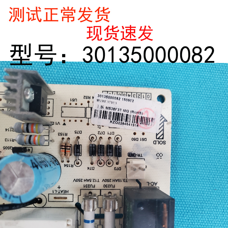 格力空调品悦30135000082内机主板M538F3T GRJ538-A10俊越电路板 - 图2