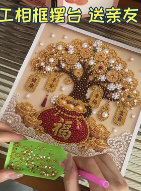 中国风手工制作相框摆台吉祥财神福禄系列珍珠画钻石绣diy高颜值